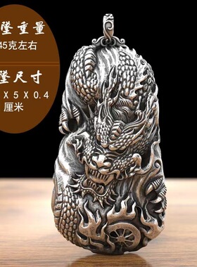 本命年飞龙旋运吊坠生肖龙霸气复古项链男天地龙鳞实心
