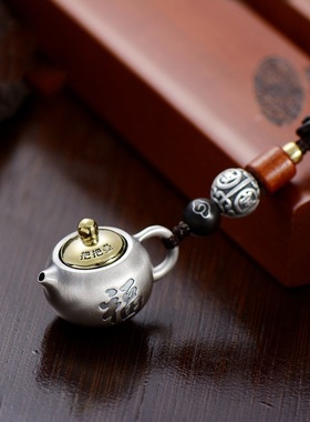 泰银把把壶汽车钥匙扣挂件把把胡小壶茶壶手把件男女手机链吊坠