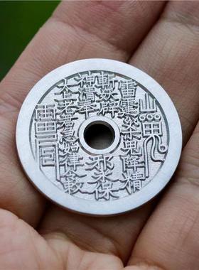 30mm薄款纯银山鬼花钱圆孔文字敕平安钱古法工艺手工银币天一宝泉