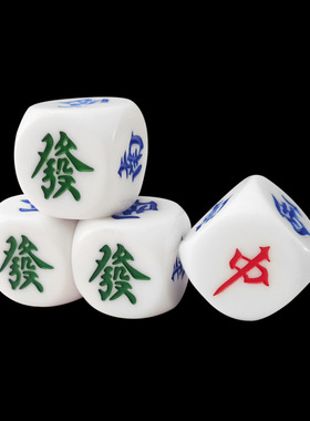 风向骰子 树脂方向麻将骰色子东南西北大号骰子40mm棋牌娱乐筛子