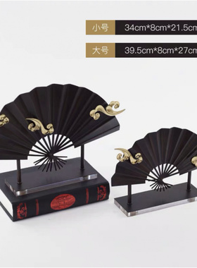 新中式金属祥云扇摆件样板房售楼处软装摆设博古架客厅玄关装饰品