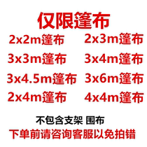 Tent Cloth Quadrilateral Umbrella Thickened Top Cloth Anti-Umbrella Cloth Rain Shed Awning Tent Four Corner Tent Top Cloth