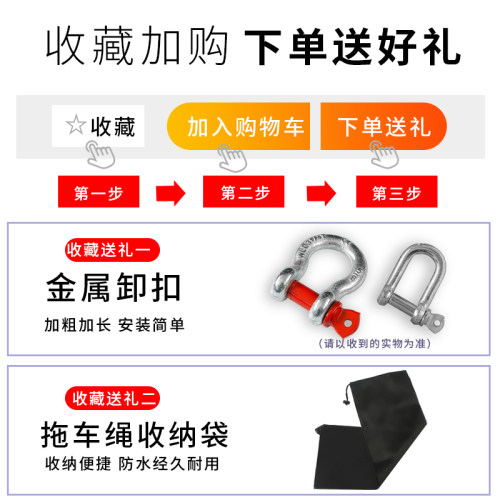 汽车拖车绳救援越野车货车拉车绳牵引勾拖车带20吨专用绳子拖车钩-图0