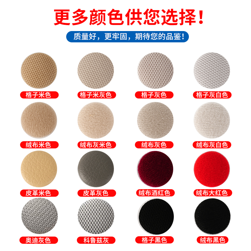 汽车顶棚布脱落修复钉固定水晶卡扣轿车内饰改装翻新胶水图钉免拆 - 图0