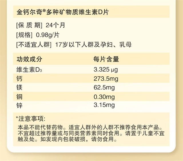 3瓶]钙尔奇钙片添佳片中老年钙片含维生素D3促吸收成人男女性补钙