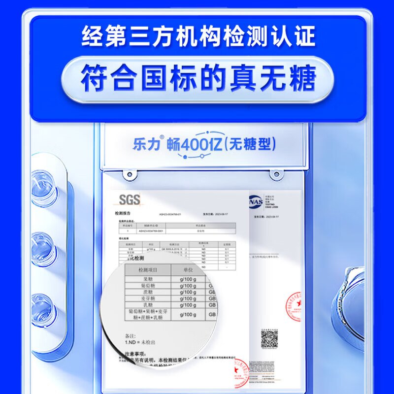 5盒共100条】无糖乐力益生菌固体饮料活菌型活性益生菌添加益生元