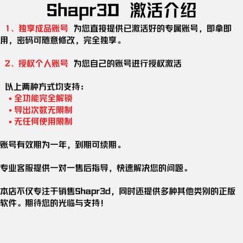 Shapr3D会员Pro商用版开通全部功能sharp3d正版Mac无限制Win iPad - 图0