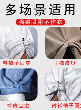 链条磁吸扣高级上衣改短神器免缝