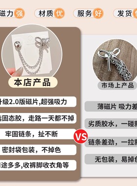 T恤裤脚改短磁吸扣穿搭配饰