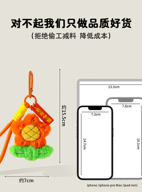 中高考金榜题名包包挂件向日葵毛绒钥匙扣送学生励志一举夺魁礼物