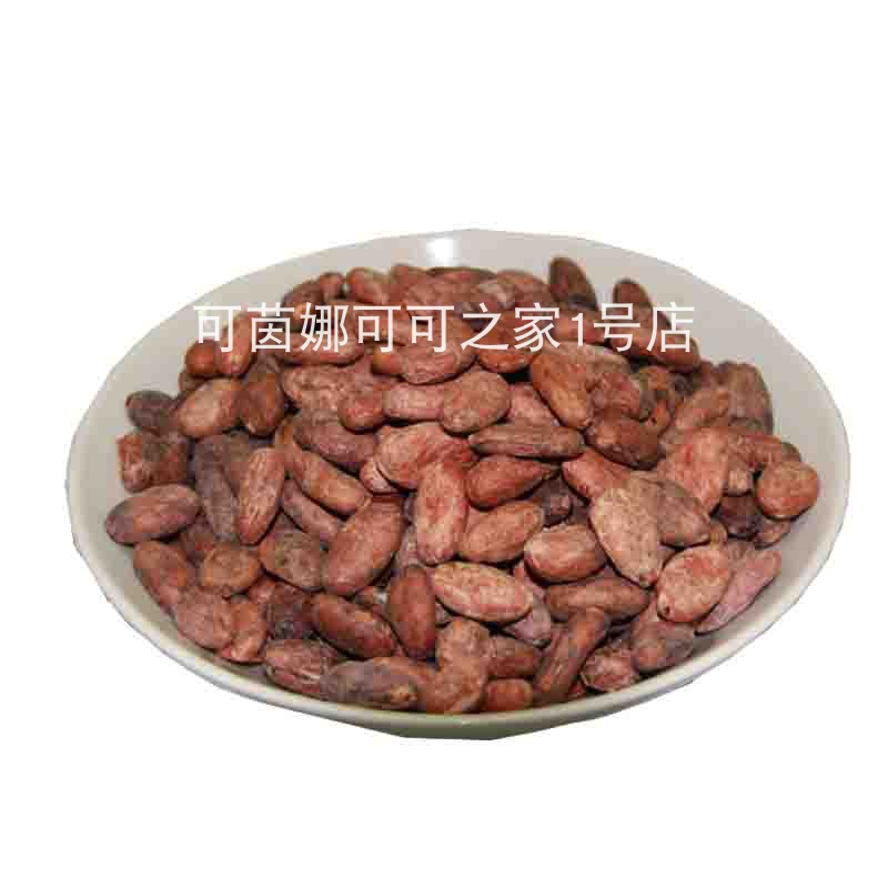 包邮进口天然生可可豆即食纯可可原豆coco烘焙熟无蔗糖巧克力原料 - 图2