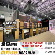 Exhibition Design Company Booth set up Wooden Baking Lacquer Large Special Fashion Booths Built exhibition Alien stand building