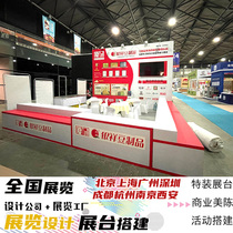 Guangzhou booth set up exhibition to build exhibition hall Design Production Technology Exhibition Hall Exhibition Hall Enterprise Display Baking Varnish Wood