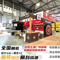 Mall exhibition builds exhibition hall to build exhibition hall to make Shanghai exhibition stand building custom