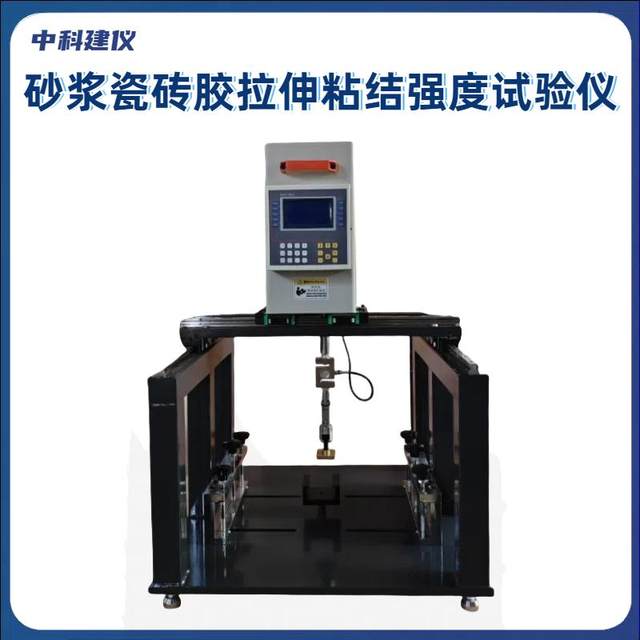 Multifunctional bond strength puller