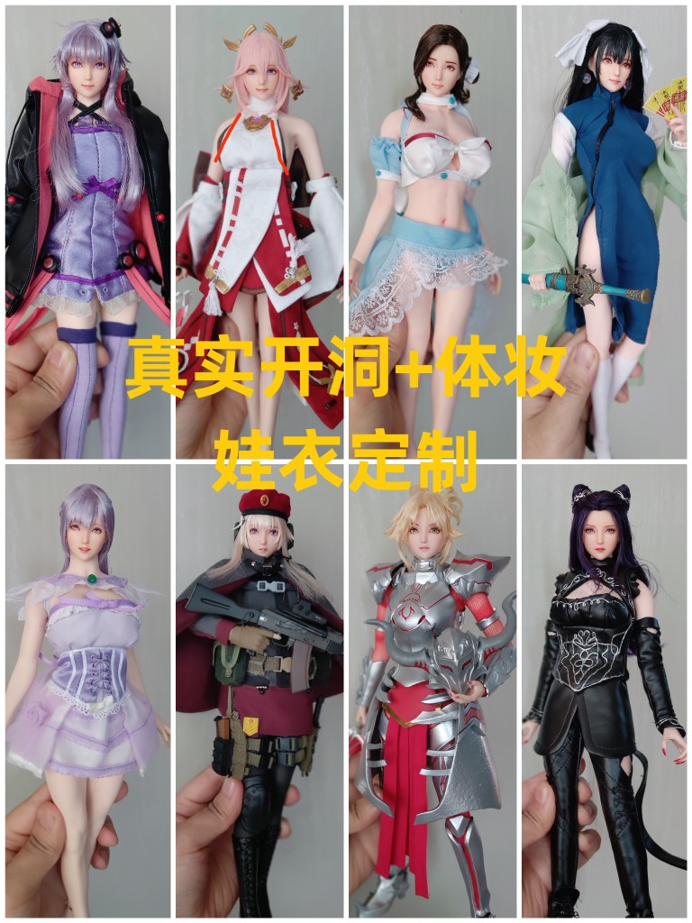 【现货】1/6女兵人头雕包胶素体开 洞衣服服饰定制定做ob头娃衣 - 图0