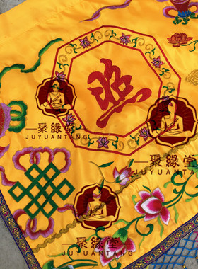 佛光普照横幅苏绣八吉祥横彩门眉