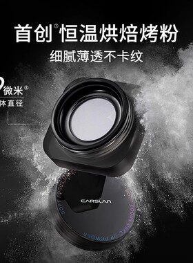 带防伪可查验正品卡姿兰蜜粉
