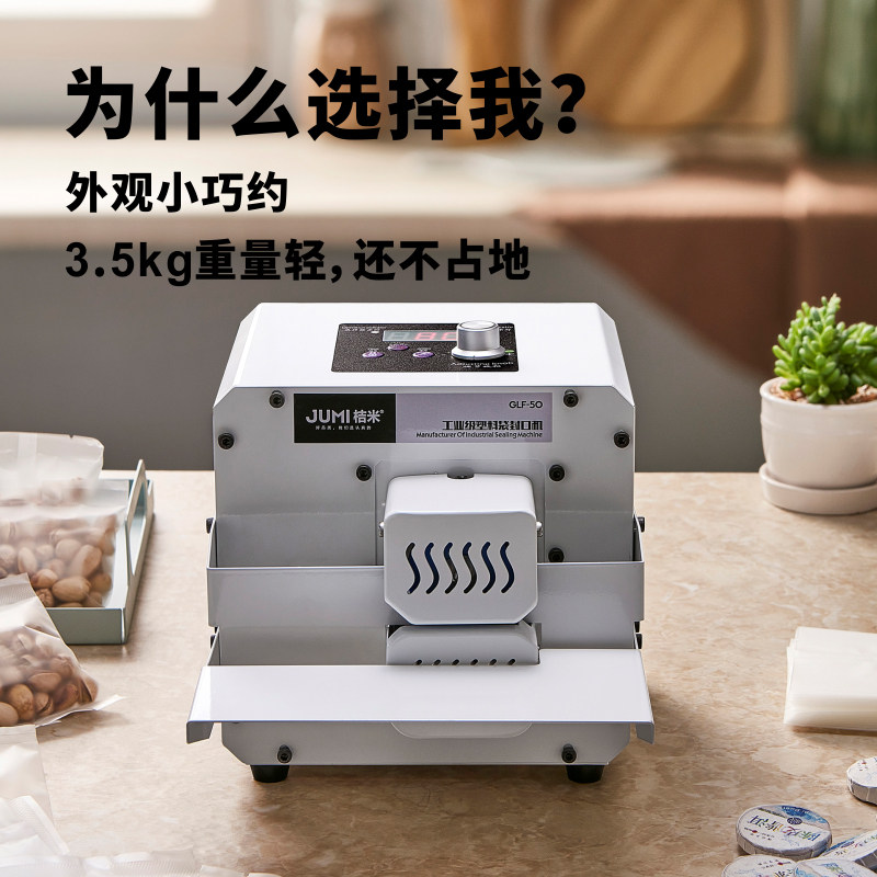 桔米塑料袋封口机小型全自动连续封袋机牛轧糖铝箔蛋黄酥茶叶包装,淘宝优惠券,粉丝福利购,淘宝优惠卷