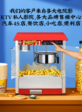 全自动球型蝶形电热小吃爆米花机