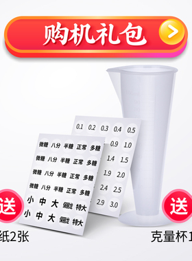 桔米果糖定量机商用奶茶店专用吧台全自动全套设备台湾果糖机