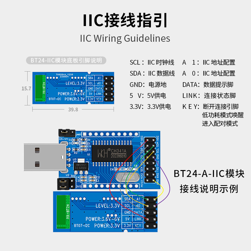 BT24-IIC低功耗蓝牙模块无线IIC总线传输模组BLE5.1单主单从I2C - 图3