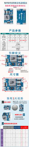 5A DC-DC mini560直流降压稳压电源模块 高效率输出3.3 5V 9V 12V - 图3