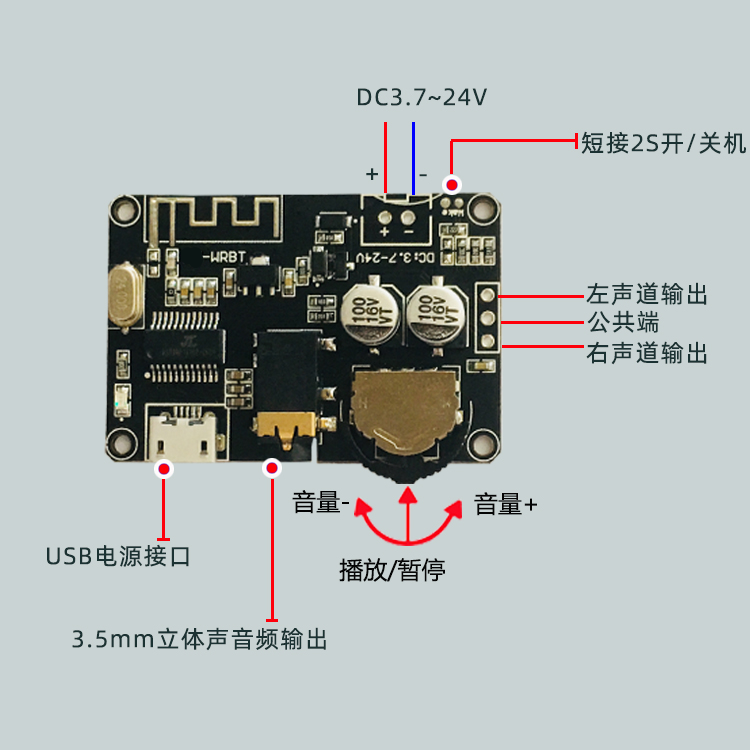 蓝牙5.0解码板立体声蓝牙音频模块宽电压3.7~24V音量可调-图2