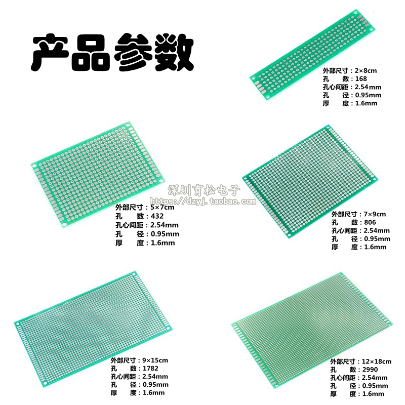 PCB电路板 双面喷锡板 双面镀锡 玻纤万能板 2*8 5*7 7*9 9*15 12 - 图0
