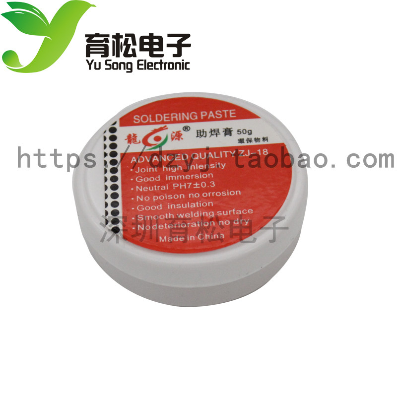 黄色环保助焊膏 焊膏 焊油 助焊剂 50克 焊接好帮手,淘宝优惠券,粉丝福利购,淘宝优惠卷