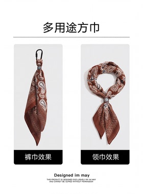 韩系复古挂件丝巾方巾轻奢高级感