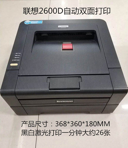 兄弟2260D2140联想22007400黑白激光打印机自动双面二手打印机 - 图2