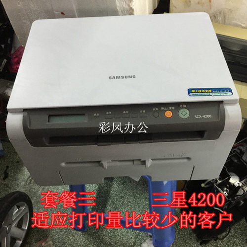 三星二手43214521办公黑白激光多功能打印复印一体机家用 - 图2
