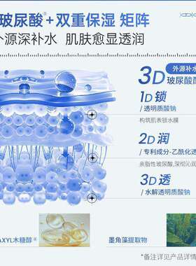 福瑞达专典玻尿酸透润面膜补水保湿滋润温和深润锁水去黄气暗沉女