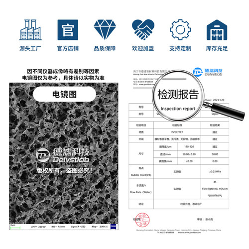德滤亲水性有机耐酸碱PVDF微孔滤膜聚偏氟乙烯实验室检测抽滤过滤 - 图2