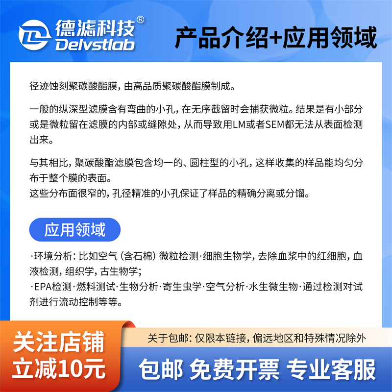 GVS聚碳酸酯纳米过滤膜PCTE径迹蚀刻核孔滤膜脂质体挤出细胞迁移