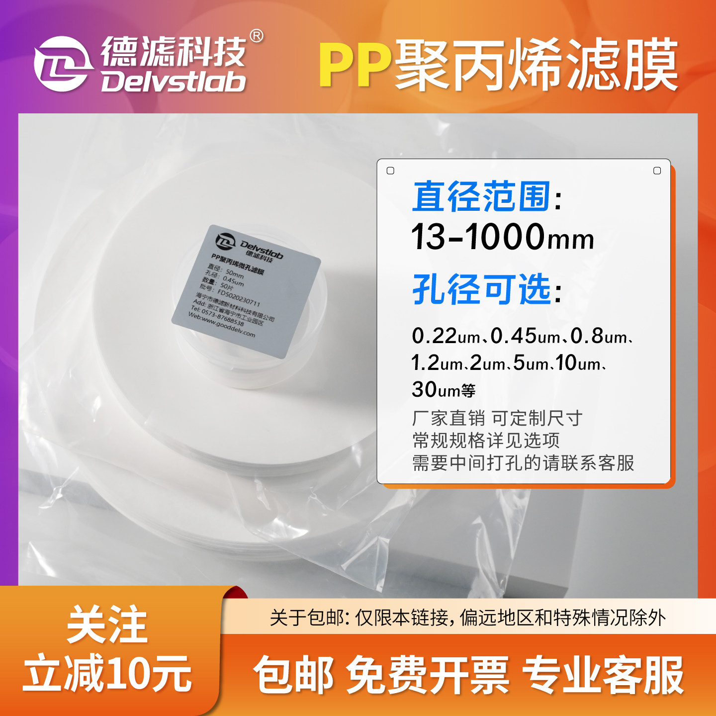 PP聚丙烯微孔滤膜耐酸碱板框层叠滤器中药药墨水饮料白酒果汁滤纸,淘宝优惠券,粉丝福利购,淘宝优惠卷