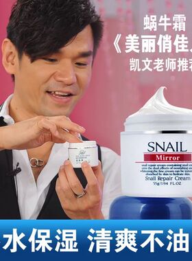 莫洛琪蜗牛霜蜗牛修护精华霜水乳霜电视同款套装套组【不同组合】