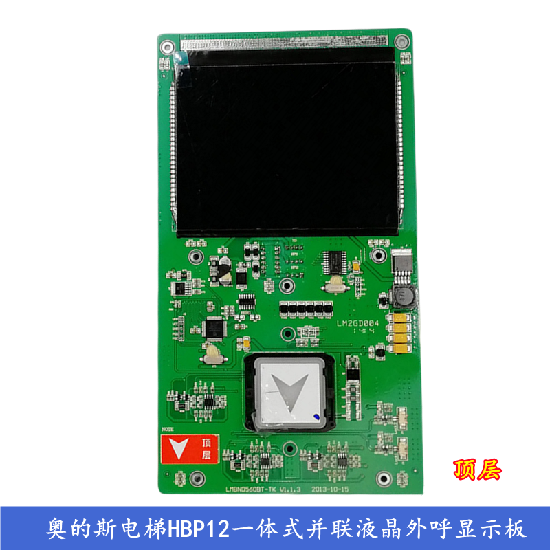 LMBND560BT奥的斯电梯HBP12一体式并联外呼板HPI-B0430VR-2显示屏 - 图0