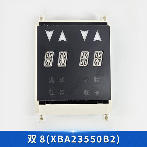 奥的斯/杭州西奥电梯并联外呼板显示器XBA XAA23550B2 B1单8双8 - 图0