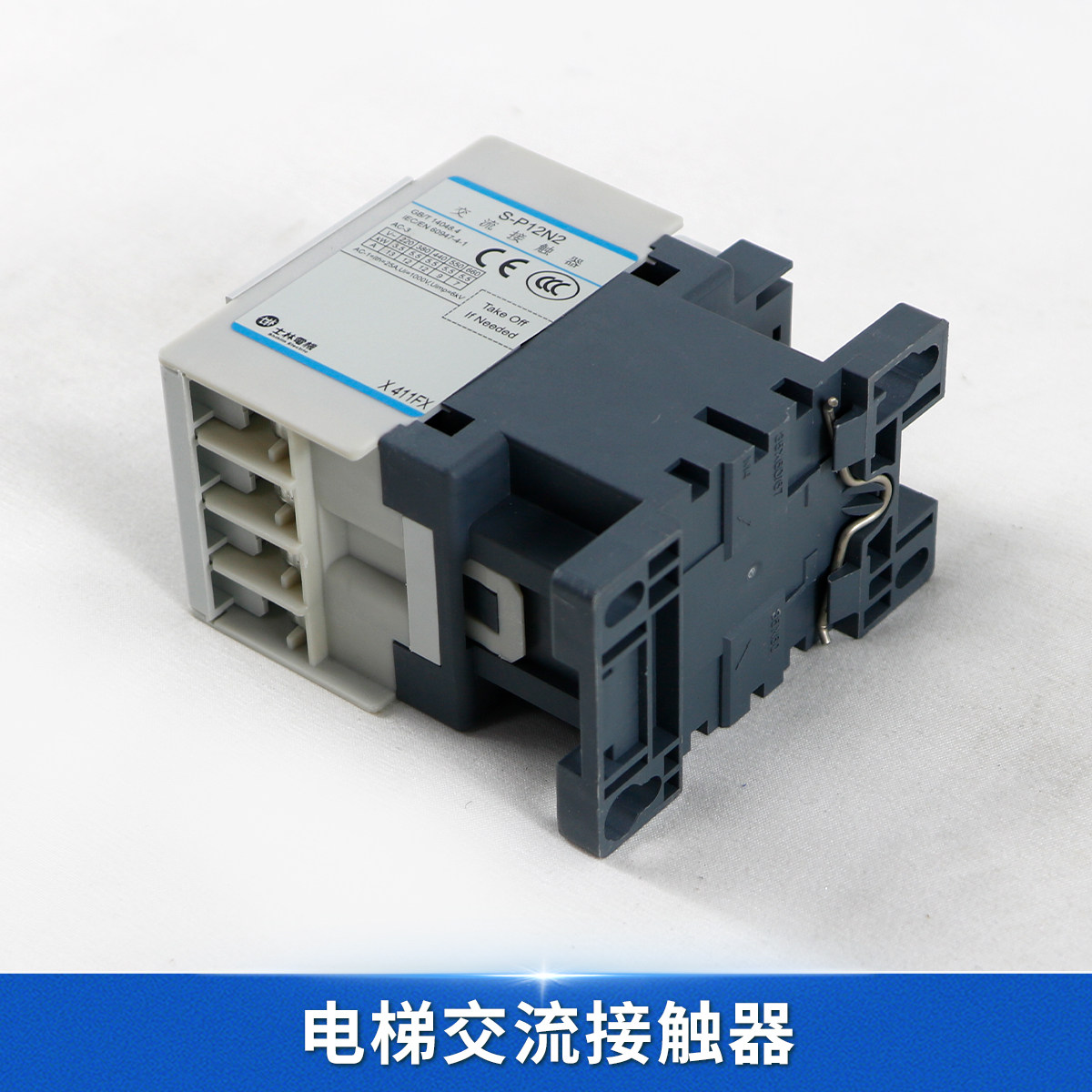 电梯专用封星接触器S-P9N2 S-P12N2 S-P18N2士林交流接触器110V - 图0