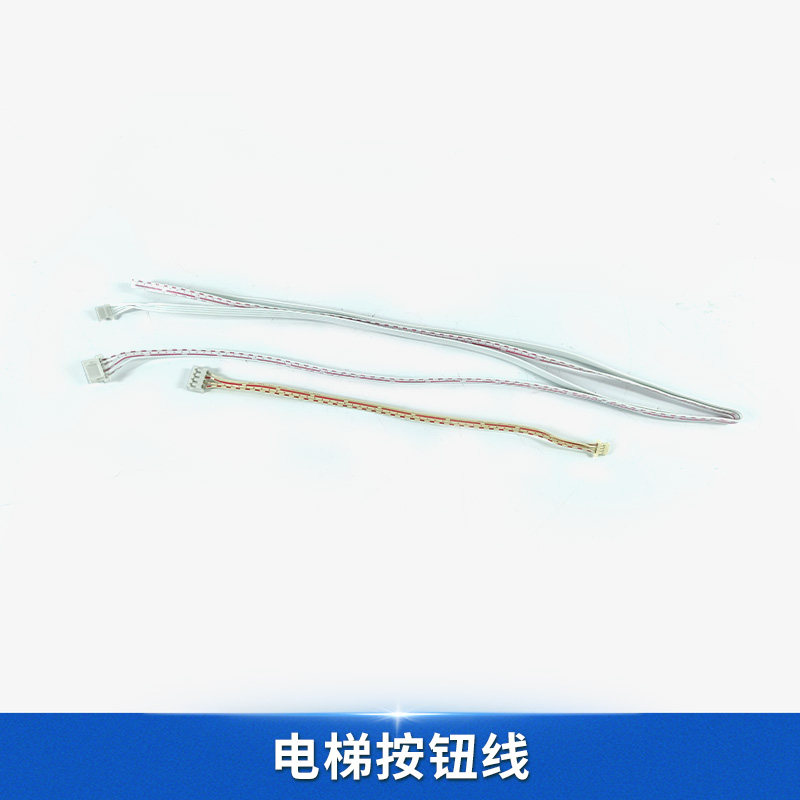 电梯外呼按钮线 轿厢通讯板连接线 适用奥立达/沃克斯迅达/曼隆等,淘宝优惠券,粉丝福利购,淘宝优惠卷