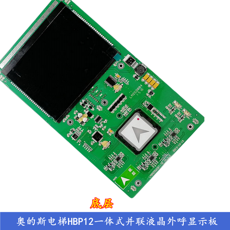LMBND560BT奥的斯电梯HBP12一体式并联外呼板HPI-B0430VR-2显示屏 - 图3