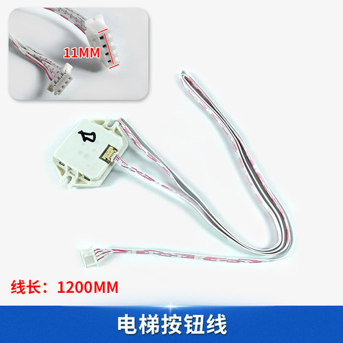 电梯外呼按钮线 轿厢通讯板连接线 适用奥立达/沃克斯迅达/曼隆等 - 图0