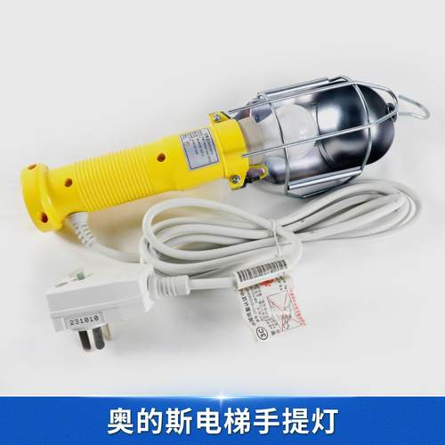 原装奥的斯电梯手提灯SDH-2A 1A轿顶检修手持灯HAA417BL1漏电保护 - 图0