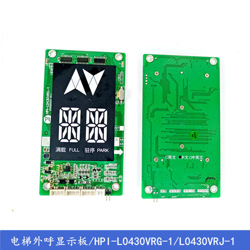 西子西奥/苏迅/巨龙电梯外呼板显示板HPI-L0430VRG-1/L0430VRJ-1 - 图3