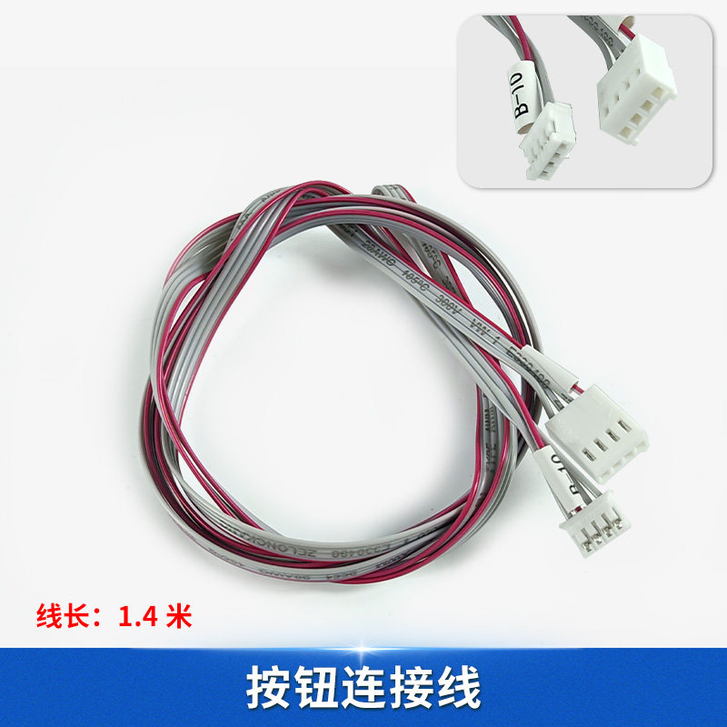 杭州西奥/奥的斯/西子电梯轿厢按钮与RS32通讯板连接线RS40按钮线,淘宝优惠券,粉丝福利购,淘宝优惠卷