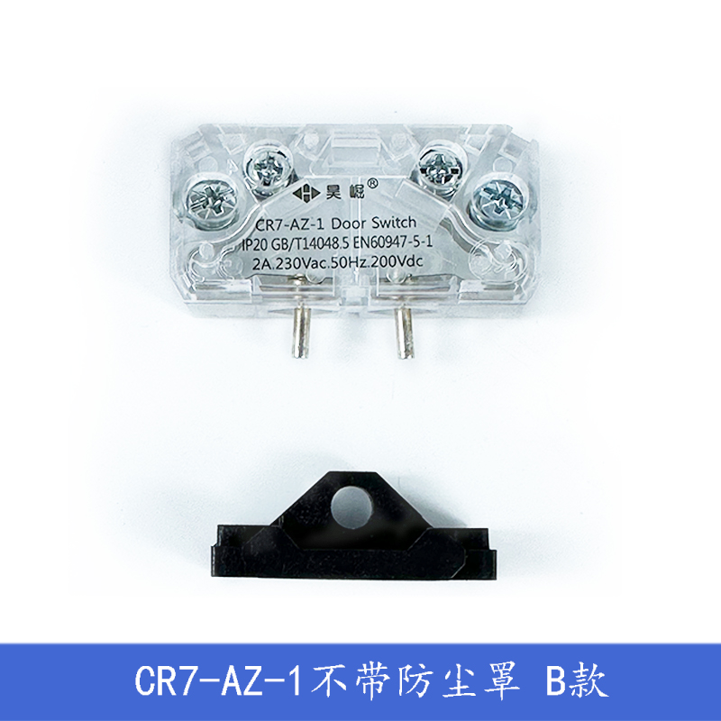 CR2-AZ昊崛牌电梯副门锁触点CR7-AZ CR9适用易升奥的斯蒂森杭西奥 - 图3