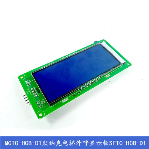 MCTC-HCB-D1默纳克电梯外呼板SFTC-HCB-D1/D2-SJ江南嘉捷富士精工 - 图0
