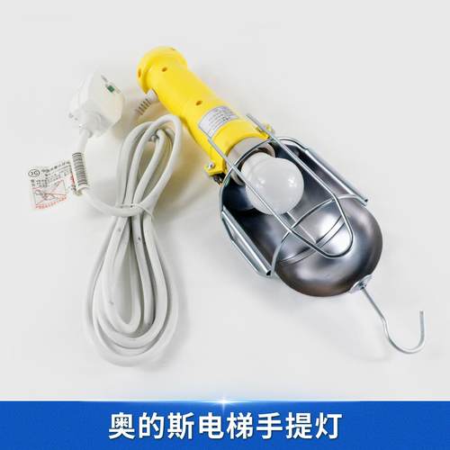 原装奥的斯电梯手提灯SDH-2A 1A轿顶检修手持灯HAA417BL1漏电保护 - 图1